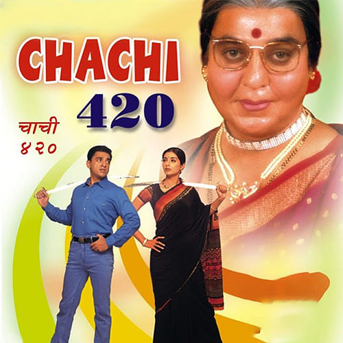 Chachi 420
