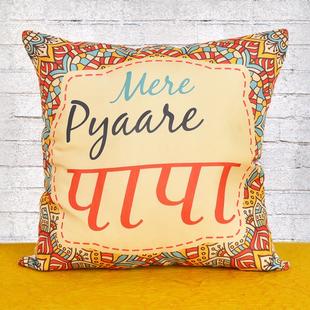 Mere Pyaare Papa Cushion