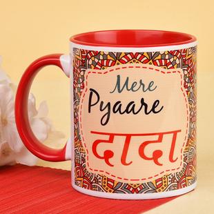 Mere Pyaare Dada Mug